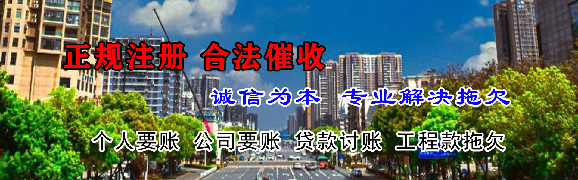 东营收债公司