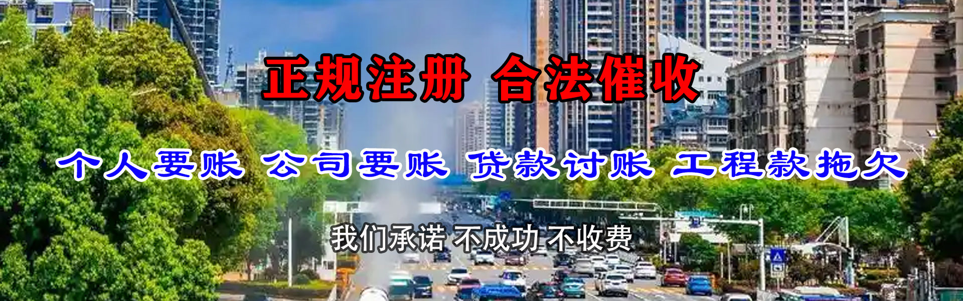东营清债公司